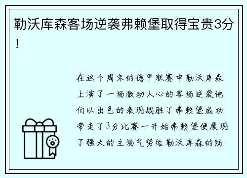 小艾电竞周鸿祎大胜！擂台轻松放倒宇树机器人，闪过足球机器人一脚射门